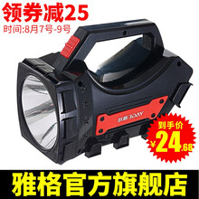 24.68元包邮 雅格 YG-5707 1.5W悍马强光充电式LED探照灯