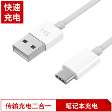8.9元   ZMI（紫米） Type-C充电器线1米