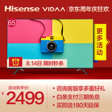 0点：  2449元包邮  Hisense 海信 VIDAA 65V1A 65英寸 4K 液晶电视