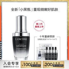 0点： 660元包邮 LANCOME 兰蔻 全新精华肌底液 第二代小黑瓶 30ml+7ml*4+1ml*2