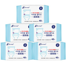 有痔人士必备：19.8元包邮  三仕达 湿厕纸 40片*5包