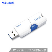 0点：59.9元 Netac朗科U905USB3.0U盘128GB