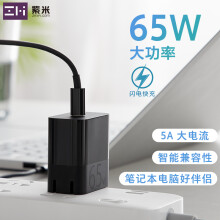 119元包邮 ZMI 紫米 HA712 USB-C 电源适配器 65W+C-C 数据线套装