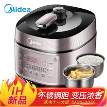 历史低价： 389元包邮  Midea 美的 MY-YL50P602 IH 电压力锅（一锅双胆）
