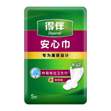 1元  Depend 得伴 成人安心巾 5片 试用装 *3件