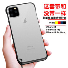 15元包邮 磐镭 iPhone11系列多机型 无边框手机壳