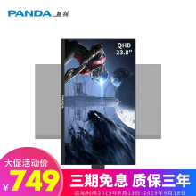 724元包邮 PANDA 熊猫 PE24QA2 23.8英寸2K显示器