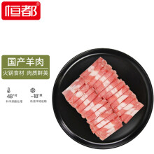 99.5元HONDO 恒都 BEEF 恒都 精选羊肉卷 500g*5