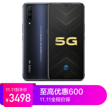 3098元包邮 vivo iQOO Pro 智能手机 5G版 12GB+128GB 竞速黑