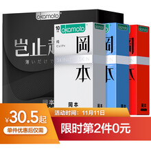59.9元包邮    冈本（OKAMOTO） 避孕套 超薄安全套男用 润滑套套 成人 润滑装 共25片 *2