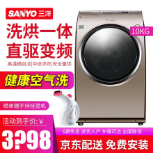 9日0点：3549元包邮  SANYO 三洋 DG-L100588BHC 10KG 变频 洗烘一体机