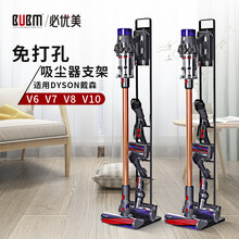 plus会员：92.1元    BUBM   戴森吸尘器收纳架 落地支架挂架 HD03