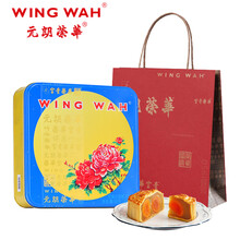 148元包邮  元朗荣华 双黄白莲蓉广式月饼礼盒740g