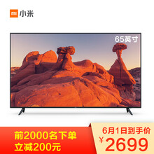 0点：2699元包邮   小米（MI）小米电视4X 65英寸 L65M5-4X 2GB+8GB HDR 4K超高清人工智能电视