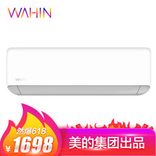 1698元包邮 美的  华凌空调    KFR-35GW/HAN8B1  冷暖变频  大1.5匹 一级能效