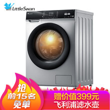 2499元包邮 LittleSwan 小天鹅 TD100V62WADS5 10公斤 变频 洗烘一体机