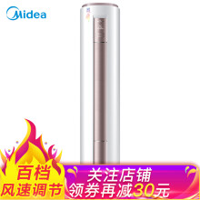 历史新价： 3411元包邮  Midea 美的 KFR-51LW/DY-YA400(D3) 2匹 定频冷暖 圆柱式空调