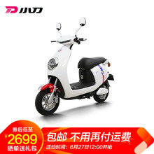 2699元包邮  XDAO 小刀电动车 3C国标 60V XD500DQT 电动车