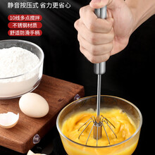 7.8元包邮  Violaine 菲欧兰 10寸半自动打蛋器