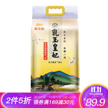 双重优惠：59元 金龙鱼  东北大米 乳玉皇妃稻香贡米 5kg*2