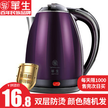 16.9元   华生（washon） WS1568 双层防烫电水壶 1.8升