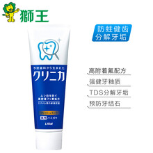9.8元  狮王（Lion）齿力佳健齿牙膏(温和薄荷)防蛀去牙垢130g(日本原装进口)