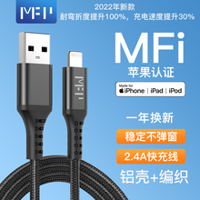15.9元 包邮 MFPower 米量 MFi认证 苹果数据线 2.4A 1.2m