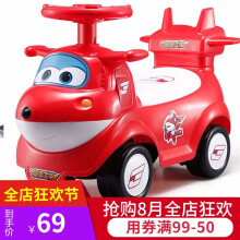 历史新价：69元包邮  FD 锋达玩具 超级飞侠儿童扭扭车
