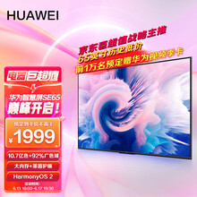 1999元包邮  华为智慧屏 SE 65英寸   4K电视