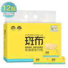 双重优惠：95.04元  斑布 BABO 本色抽纸 无漂白竹浆 BASE系列3层100抽12包*7