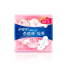 8.9元 护舒宝(Whisper)超薄日用 云感超净棉卫生巾 240mm 16片 +送10片