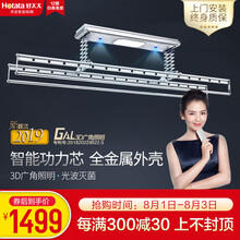 0点：1499元包邮  Hotata 好太太 D-3003 电动晾衣机 +上门安装+保修3年