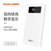79.9元  Besiter 倍斯特 K6X Type-C双向快充 20000毫安