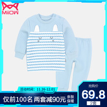 69.8元包邮  猫人宝宝夹棉保暖内衣套装*2