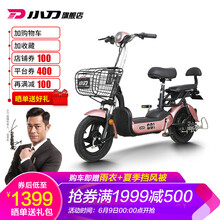 9日0点： 1399元 小刀 TDT1820Z 电动车 新国标