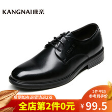 199元包邮  康奈 真皮男士皮鞋*2
