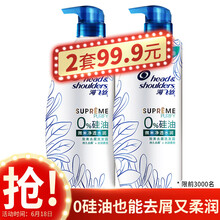 99元包邮 海飞丝无硅油洗发水套装致美450ml*2*2