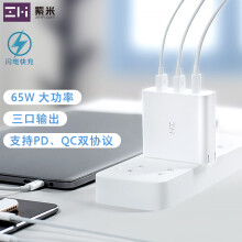 下单立减：79元 ZMI 紫米 HA832 USB-C 充电头 65W