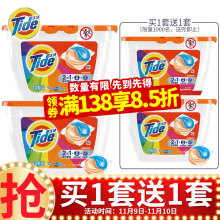 39.9元  汰渍 Tide  肖战同款 护色防串色洗衣凝珠 19颗X2盒 *2