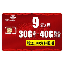 29.9元包邮 China unicom 中国联通 至尊大王 9元30G通用流量