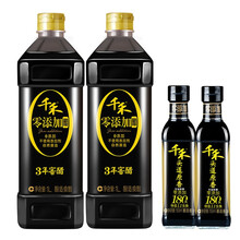 29.8元包邮  千禾  五粮酿造醋古法窖藏陈醋  窖醋3年1L*2