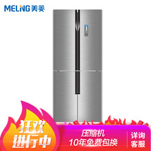 手慢无，限地区：1783元包邮 Meiling 美菱 BCD-441WP9CX 441升 变频 十字对开门冰箱