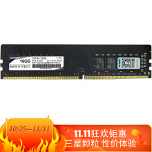 269元包邮  Gloway 光威 DDR4 战将 2666频率 台式机内存 16GB