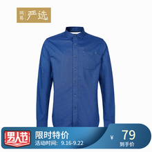 79元 网易严选  男式工装风商务休闲长袖男纯棉纯色打底衬衫 牛仔蓝