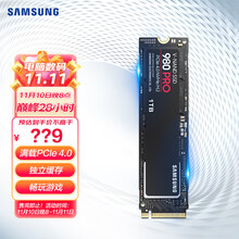 10日20点：769元包邮 三星 980 PRO NVMe M.2 固态硬盘 1TB