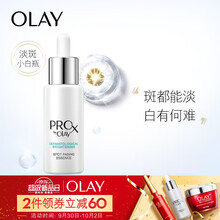 482.5元   玉兰油OLAY精华液博研诗Prox纯白方程式亮洁晳颜袪斑精华40ml*3