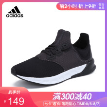 149元包邮 adidas 阿迪达斯 FALCON ELITE 5 M男子跑步鞋BA8166