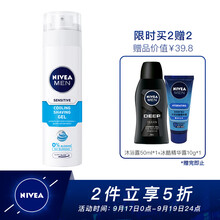 plus会员：33.12元 NIVEA 妮维雅 男士舒安冰酷剃须啫喱 200ml*2瓶+沐浴露50ml+精华露10g