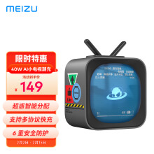 139元包邮  MEIZU 魅族 PANDAER PTC03 40W氮化镓充电器 AI小电视