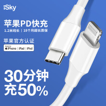 29.9元  iSky 艾丝凯 MFi认证 Type-C to Lightning PD快充数据线 1.2米